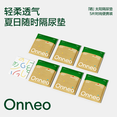 昂乐婴儿隔尿垫一次性透气