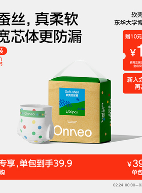 【新客】Onneo昂乐纸尿裤婴儿超薄透气拉拉裤尿不湿新生儿试用装