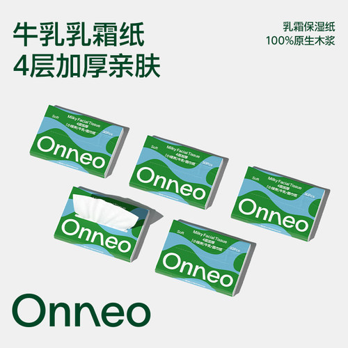 Onneo昂乐小绿洲牛乳面巾纸