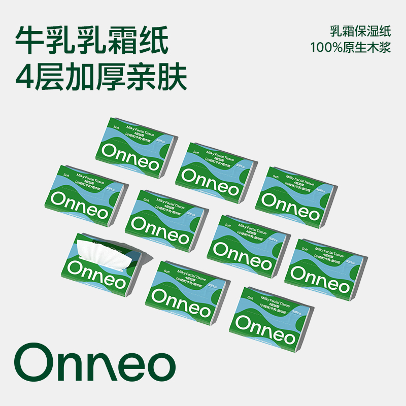 Onneo昂乐小绿洲牛乳面巾纸