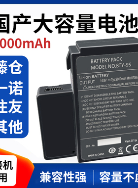 藤仓一诺住友光纤熔接机电池T600C/81C/400S/601C/82C+/402S/39/66M高品质大容量锂电池充电器BU-11/16
