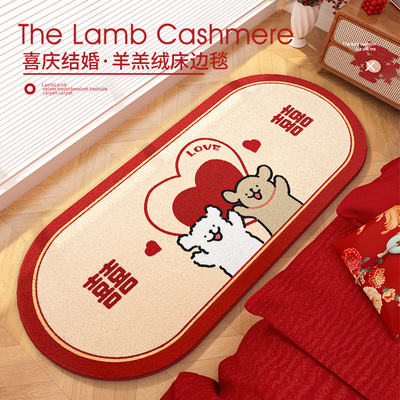 红色新婚主卧室地毯结婚毛绒地毯床边毯床前定S制婚房地垫脚垫子