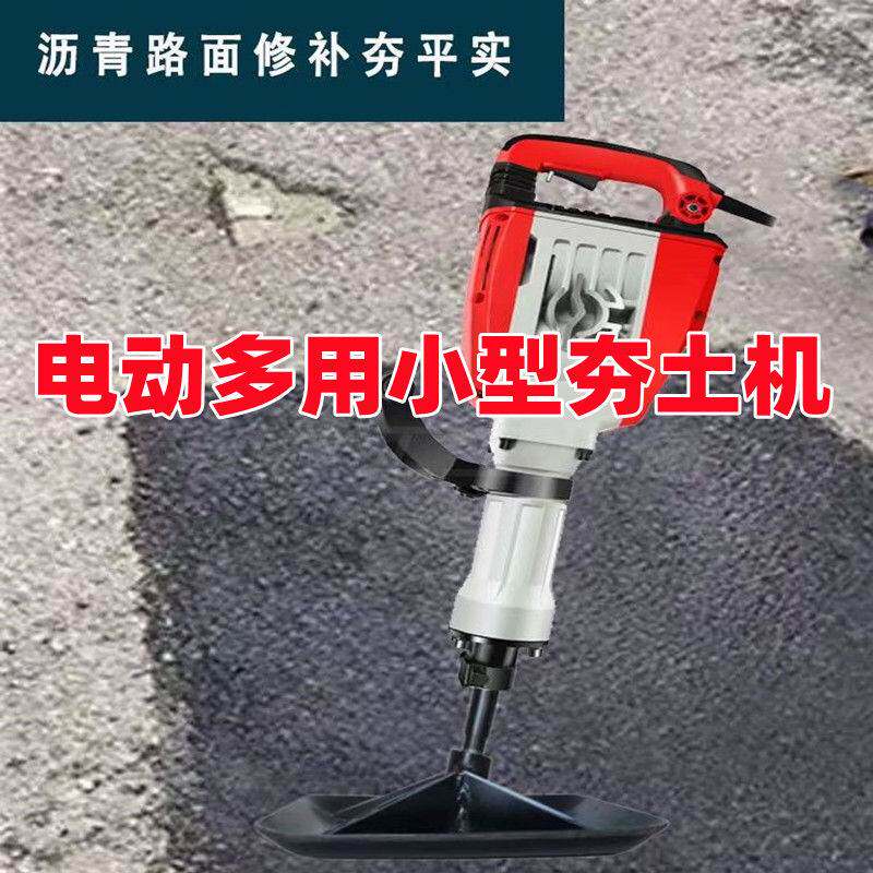 小型夯土机砸平地机器电镐平板夯锤夯实机回填土夯V汽油冲击打夯