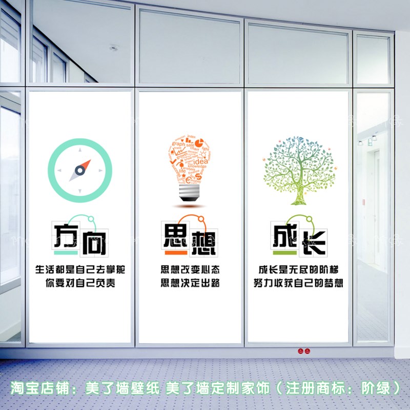企业文化a标语定制静电遮挡玻璃贴 团队培训激励奋斗透明背胶窗贴