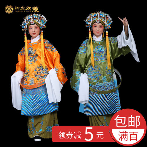 戏曲服装 舞台演出杨家将老旦佘太君戏服 古装皇太后X老旦蟒袍龙