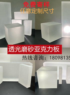 透明磨砂b压克力方块发光板定制柜子压克力uv印刷加工热弯导光板