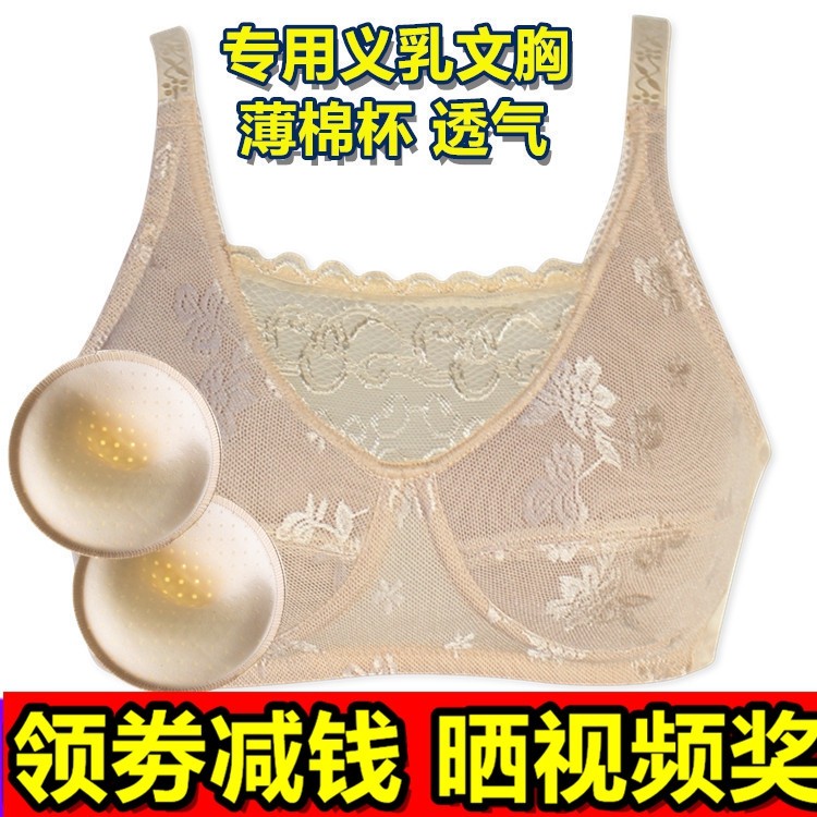 包邮专用义乳文h胸无钢圈薄杯术后轻质硅胶义乳女海绵胸垫加厚丰