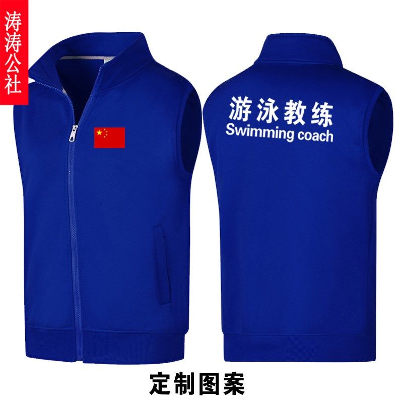 游泳教练马甲秋冬加绒健身房会籍顾B问工作服超市手机店服付装DIY