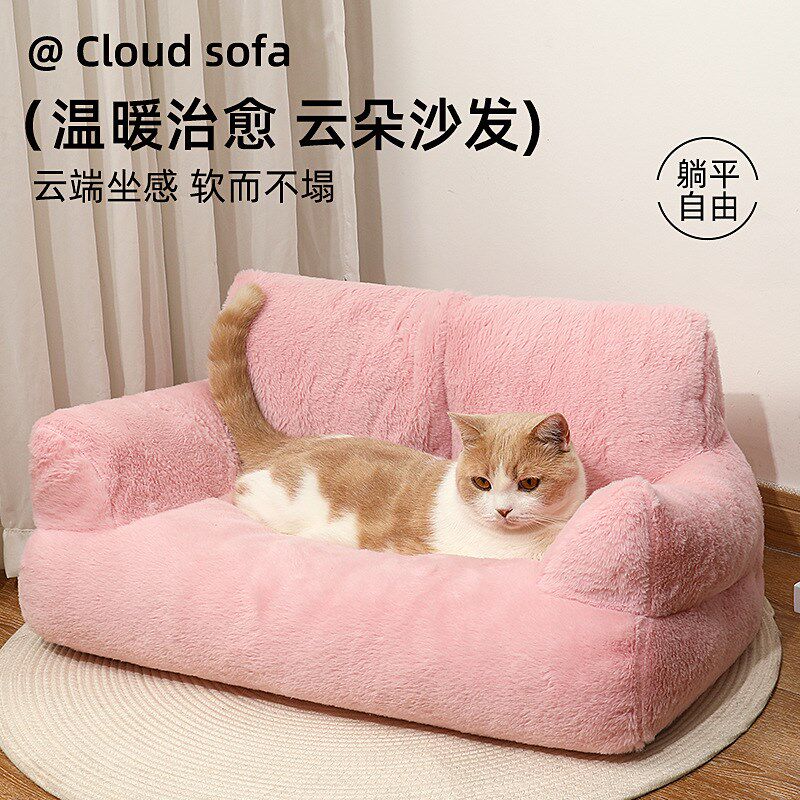 领养之家 大号猫床猫咪沙发冬季E保暖狗窝宠物窝垫子宠物用品