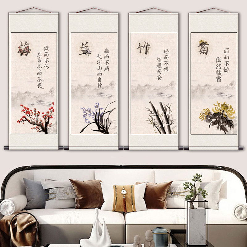 梅兰竹菊四条屏挂画装饰画花y鸟挂画卷轴绢画丝绸画仿古怀旧绢画