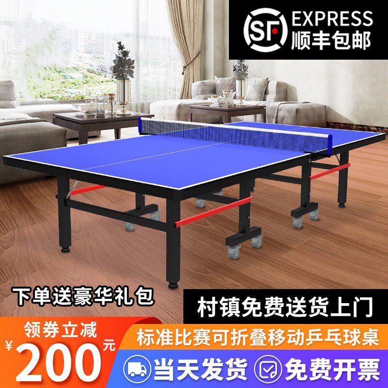 乒乓球桌家用可折叠专业标准乒乓桌室内乒乓N球台移动兵乓球桌案