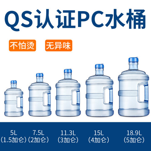 PC材料加厚水桶家用饮水机储水桶手提W式大容量水桶