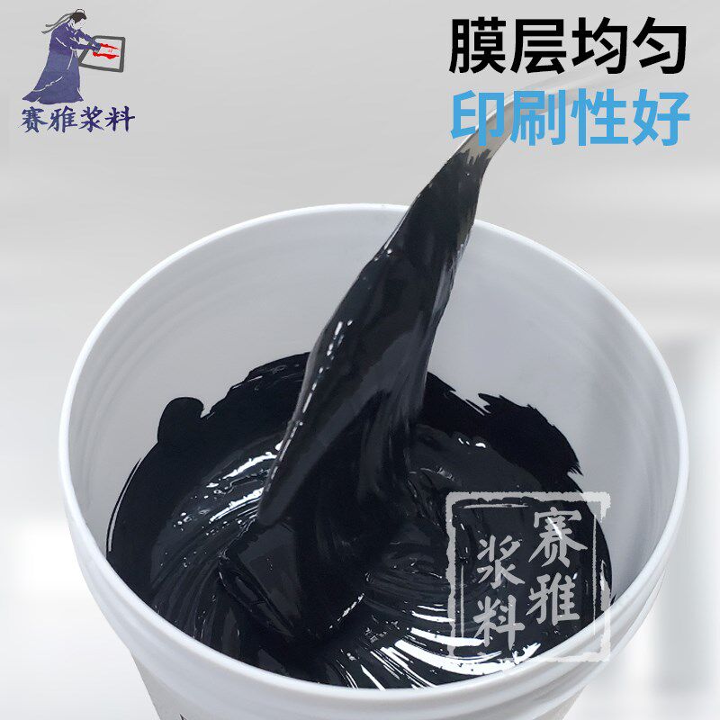 碳浆适用低温印l刷 软硬基材耐磨型导电碳浆100克