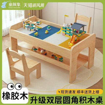 橡胶木积木桌儿童多功能玩具桌z大颗粒拼装益智男女孩实木学习桌
