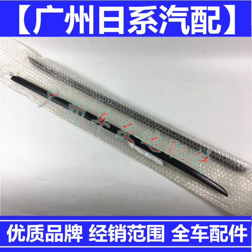 适用雷克萨斯CT200前档风玻璃y压条CT200h密封胶条前挡玻璃外饰条