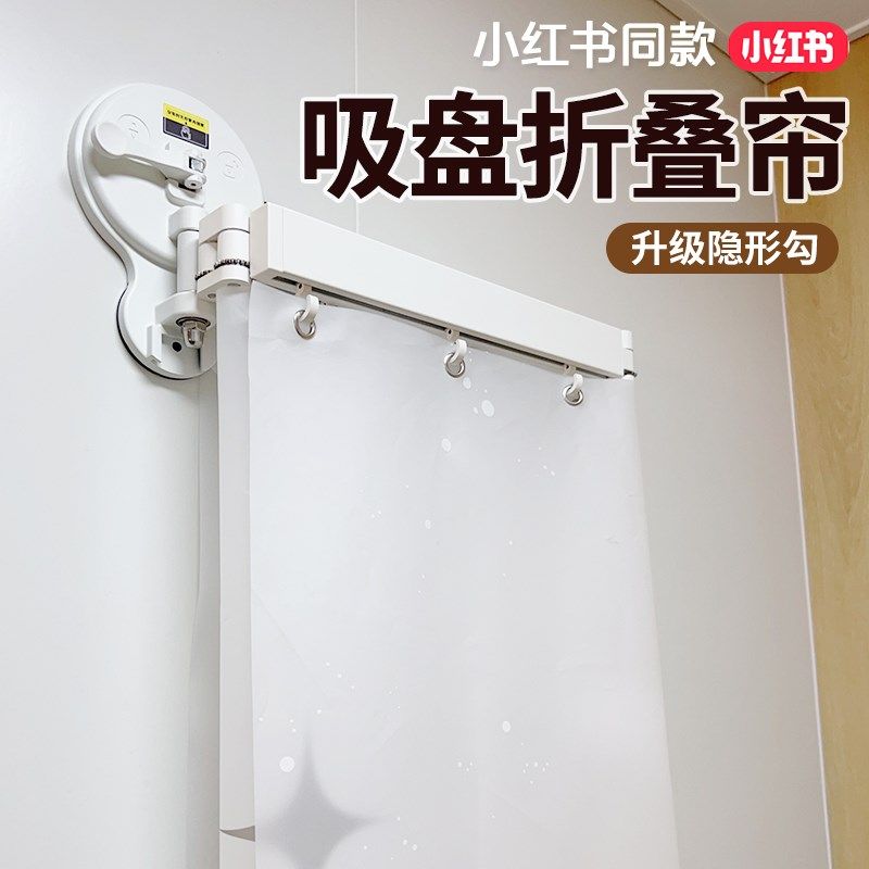 隐形折叠浴帘免打孔浴室隔断y帘洗澡防水布浴杆干湿分离高档挂帘