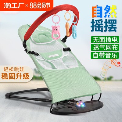 哄娃神器b婴儿摇摇椅宝宝哄睡躺篮新生儿椅摇安抚椅儿童玩具摇摇