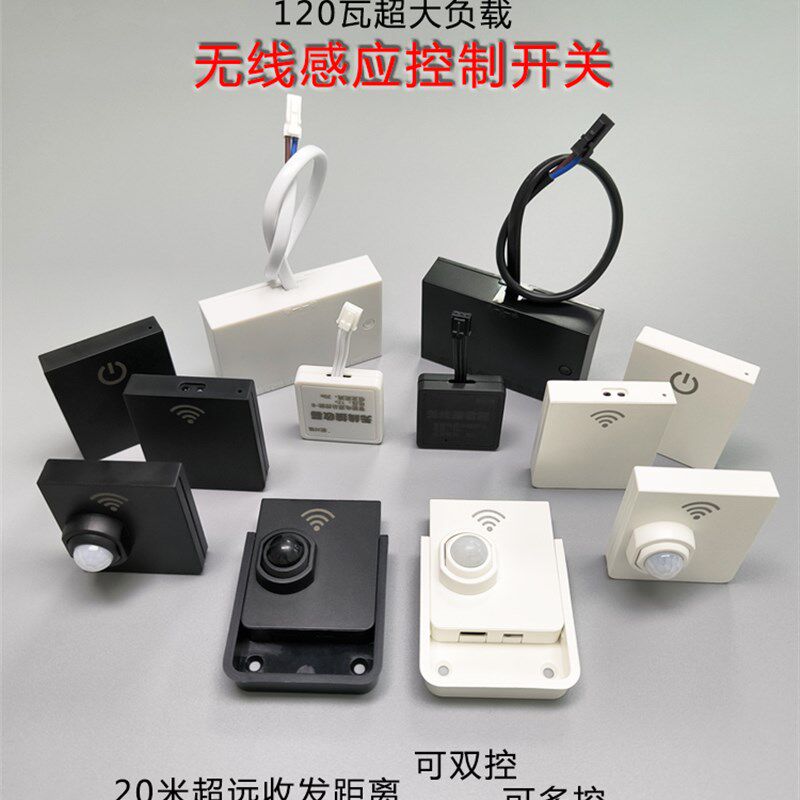 双控无线人体感应开关触摸调光12v24Hv手扫门控渐亮渐灭充电感应图片