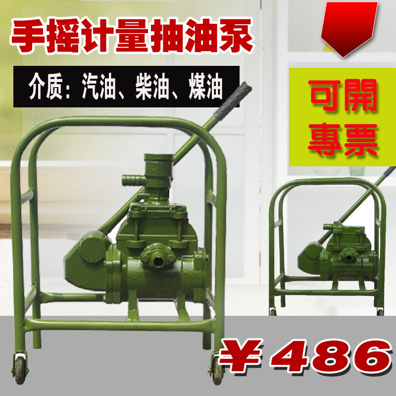 手摇计量泵ZH-100A加油站手A动抽油泵手摇式油桶泵柴油汽油防爆泵