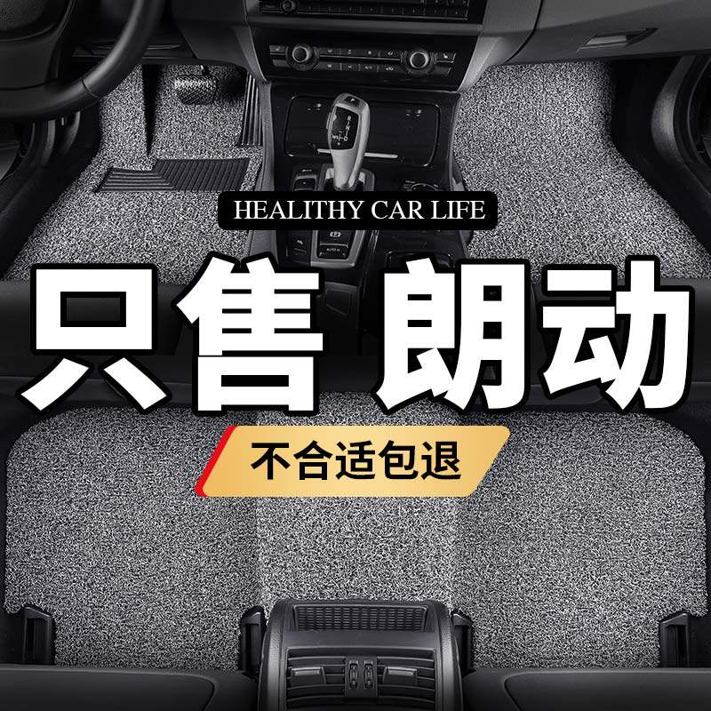 适用北京现代朗动汽车脚垫专用郎动16款主K地毯式丝圈防水17车垫