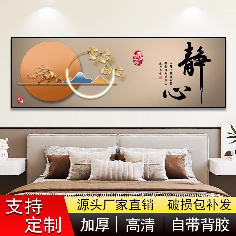 卧室床头装饰画自粘墙贴纸画酒店宾馆客厅房间沙发背X景墙壁纸贴