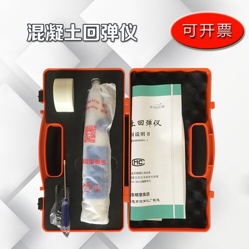 回弹仪 混凝土回v弹仪 检测建筑构件强度