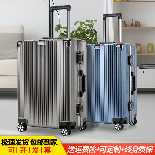 行李箱女大容量旅行箱结实耐用24寸密码拉杆箱男万V向轮登机箱皮