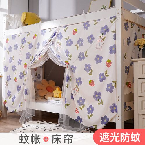 学生宿舍遮光床帘蚊帐一体式上下铺无涂层不带支架200x90Xx190南