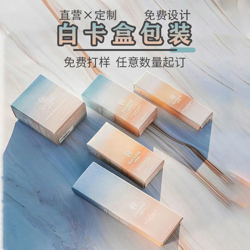 包装盒定制白卡纸盒定做设计化妆品盲彩盒印刷批T量食产品盒子订