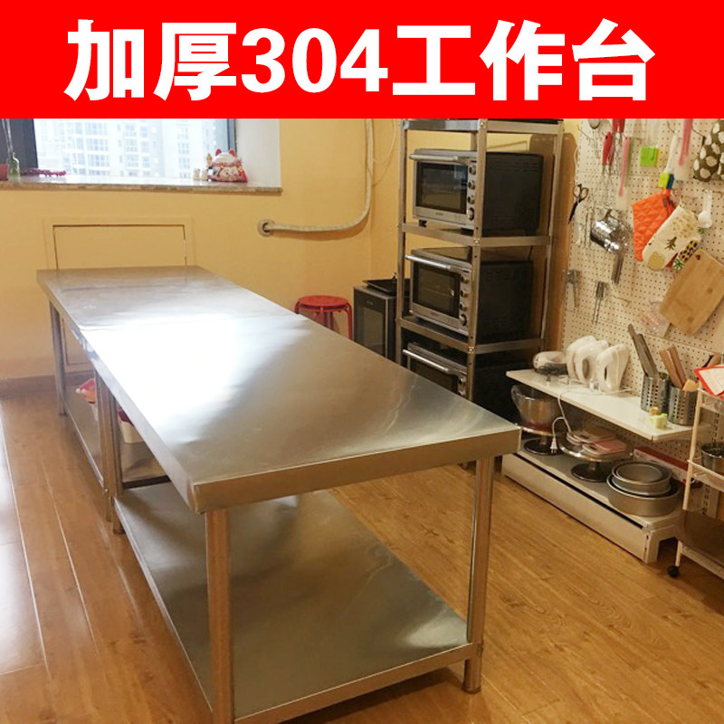 304加厚不锈钢工作o台厨房操作台组装式酒店打荷台工厂打包台桌子