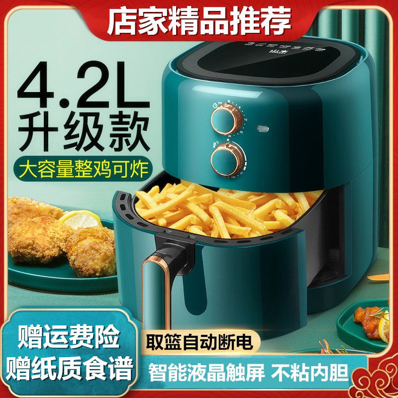 空气炸锅机d家用新款烤箱多功能无油不粘大容量智能全自动加热炸