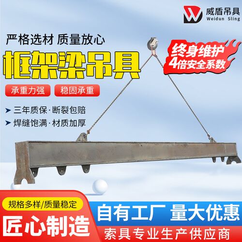 平衡吊梁起重吊梁扁担q梁一字梁工字梁框子梁玻璃吊梁行车吊梁定