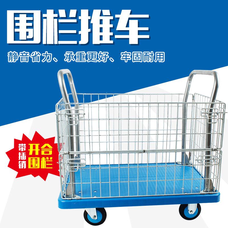 网架静音围栏拉货车塑料平板手推车仓储笼仓库物流搬运Z拉货小推
