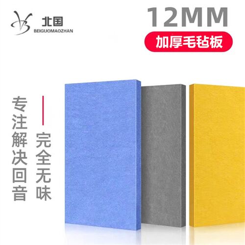 定制12mm加厚毛毡板墙毡板照片墙贴背景板学校幼T儿园展示板留言