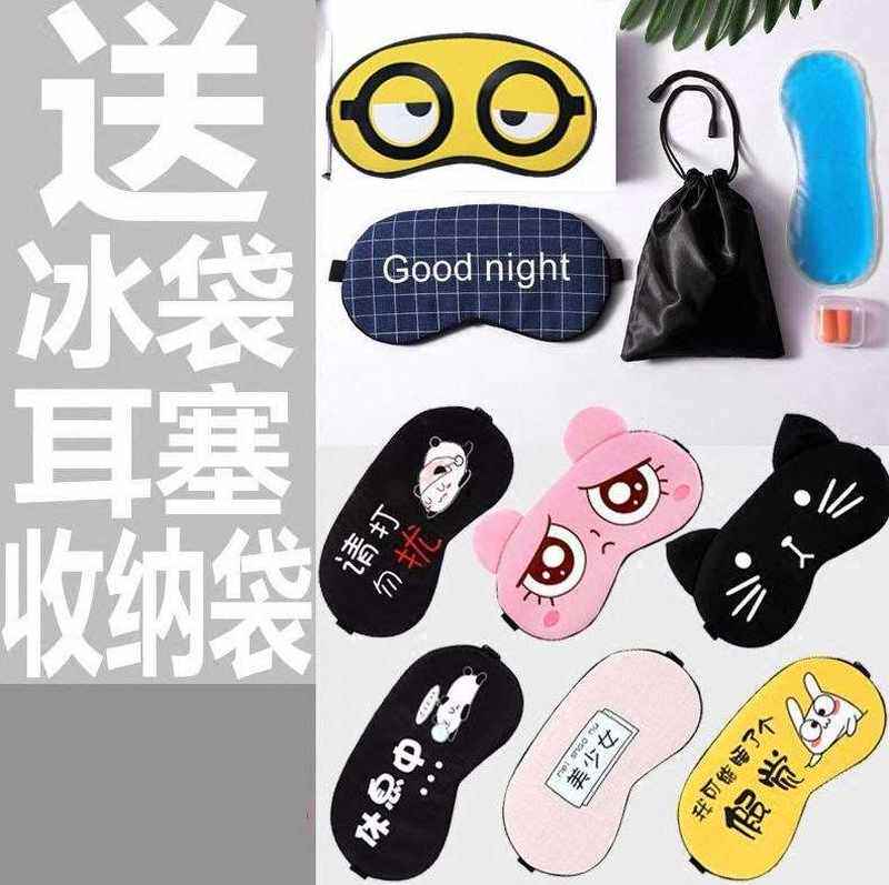 眼睡觉罩男儿搞笑童小学生y护眼睡眠眼罩和照眼防光眼罩耳塞