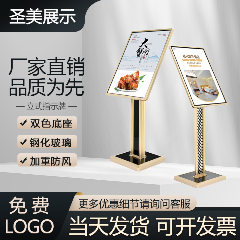 立式广告牌海报展示架落r地式水牌酒店商场迎宾牌金色指示牌导向