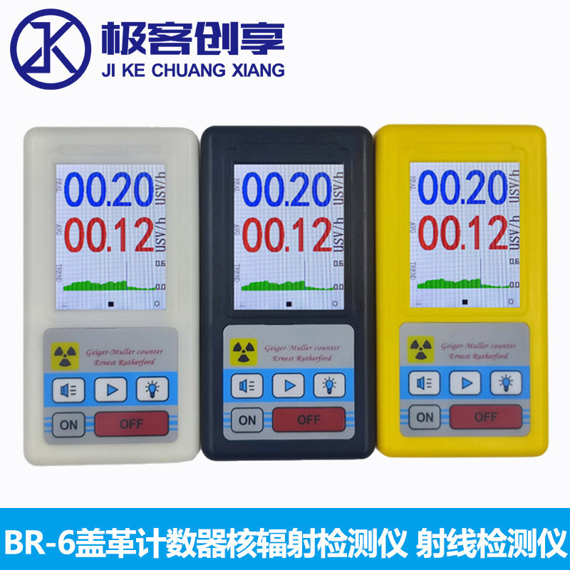 BR-6型盖革计数器核辐射检测仪 核辐射检N测仪盖格测试个人剂量仪