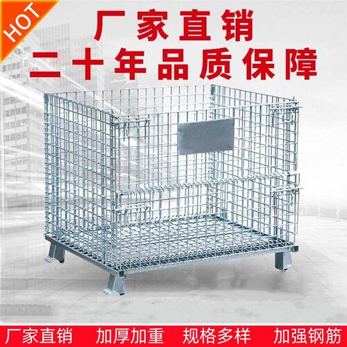仓储笼折叠铁框j周转笼仓库笼钢丝笼快递分拣框金属铁笼蝴蝶笼铁