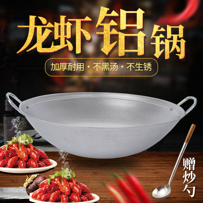 铝锅商用烧小龙虾专用加厚饭店无涂层老式酒店R炒菜大吕锅子马勺