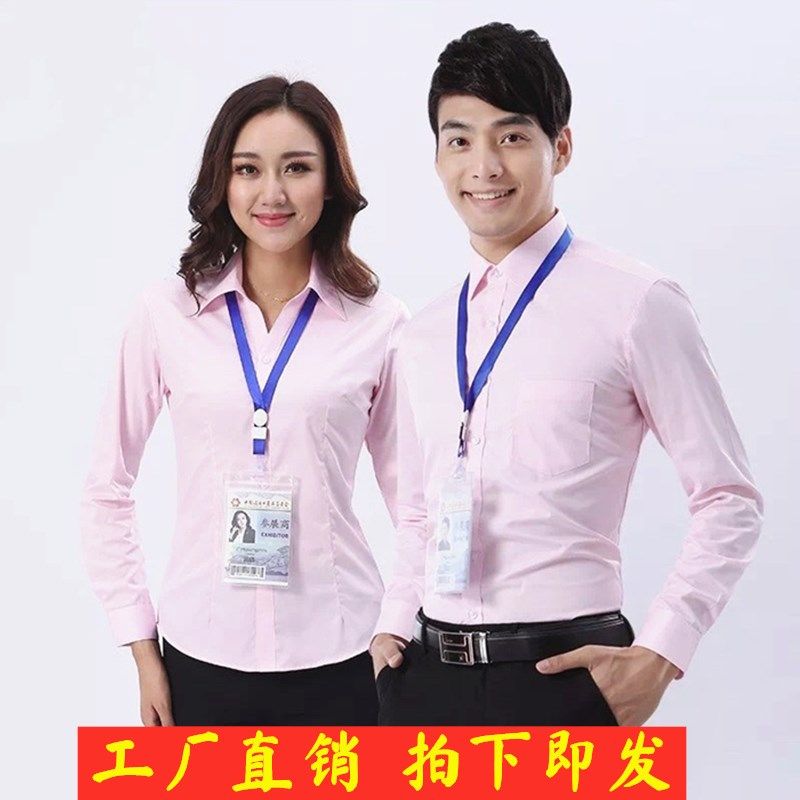 乐有家地产中介工作服物业公司工装家G家顺粉色长袖职业装衬衫定