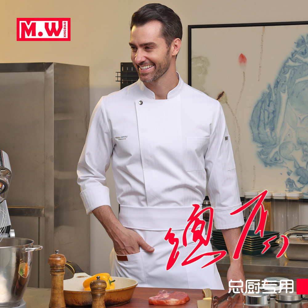 厨师工作服男女长袖秋冬厨房w总厨制服烘焙定制定做餐饮酒店厨师