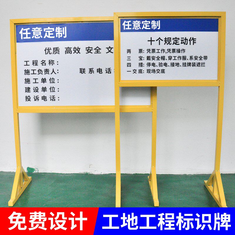 工地材料c标识牌架子建筑工程施工质量验收规范安全标识牌定制定