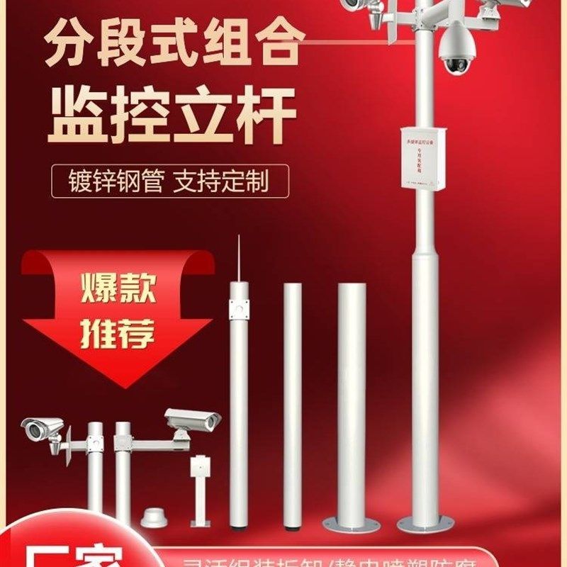 广西监控立杆八角杆道路监控杆5B米6米红绿灯杆交通信号灯杆杆子