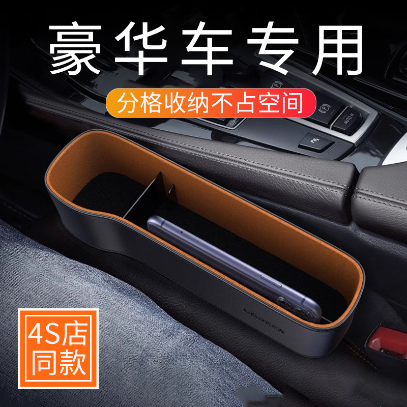 高端汽车夹缝收纳盒车上座椅缝隙储物盒车K载手机放置盒车内置物