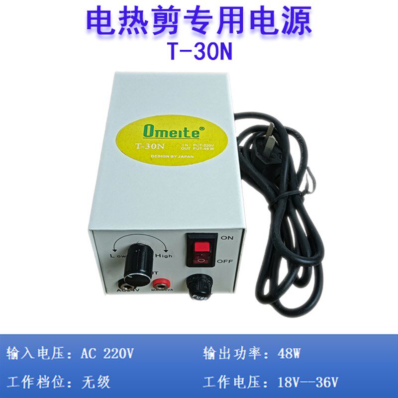 电热剪专用电源T-30N斜口钳斜嘴钳水口钳电Z热剪钳电源