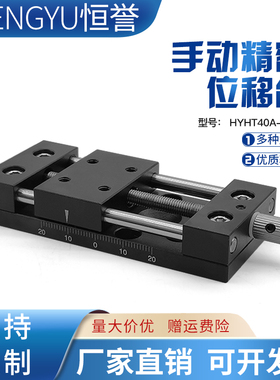 现货速发高精度精密m手动滑台X轴位移台手动位移台实验一维工作台