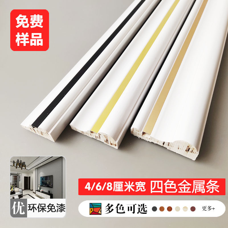 实木免漆电视墙背景墙边框实木线条金属条吊顶装U饰线条门框线条