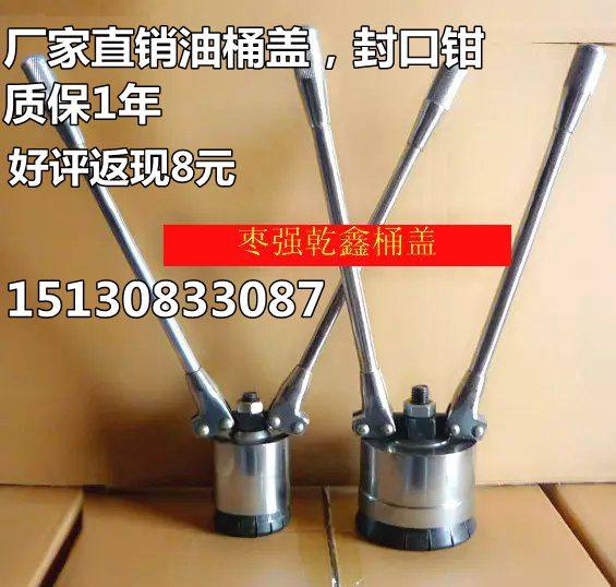 200L升d油桶封口机 封盖器 铁桶封口盖 油桶封口钳 压盖器 夹盖器