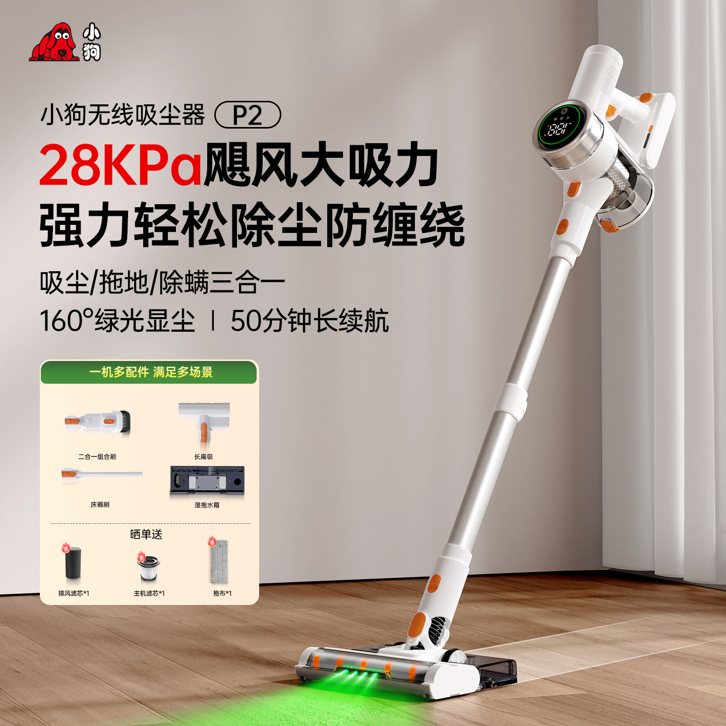 小狗吸尘器家用大吸力小型手持猫毛除螨防缠绕无线静音吸拖All