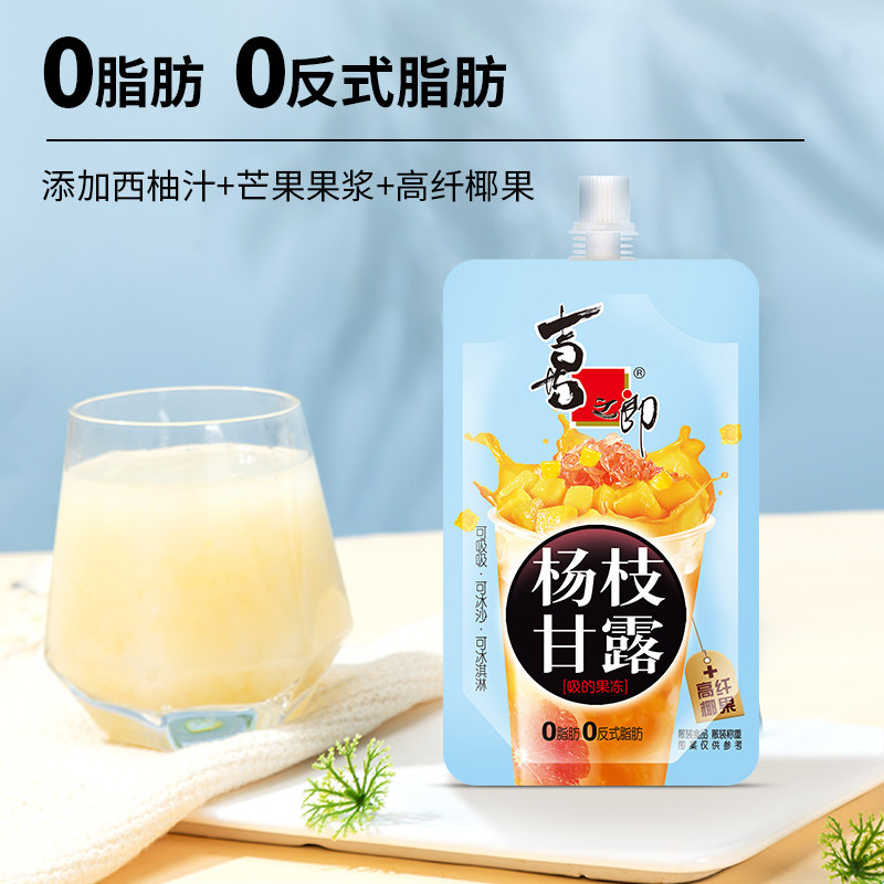 喜之郎杨枝甘露&秋梨枇杷吸的果冻600g*1袋8支0脂肪休闲零食食品